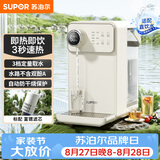 苏泊尔（SUPOR）即热式饮水机 3L大容量1S速热家用台式小型桌面直饮机富锶矿化电水壶SW-JR30T06PRO