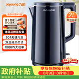 九阳（Joyoung）热水壶烧水壶电热水壶 2L速热304不锈钢一体无缝内胆 0胶水开水壶 K20FD-W182