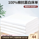 艾薇 纯棉白床单被单床单白色军训宿舍单人床单单件 白色150*210cm
