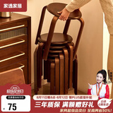 家逸凳子可叠放实木小板凳家用圆凳简约换鞋凳餐桌凳椅子创意矮凳