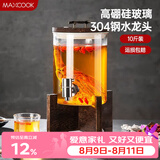 美厨（MAXCOOK）泡酒瓶泡酒坛 酿酒密封药酒罐高硼硅玻璃酒桶带底座10斤装MZX587
