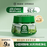 希望树二代小绿罐除甲醛果冻凝胶魔盒1罐新房甲醛清除剂真除醛