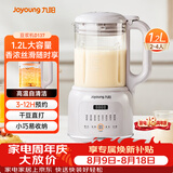 九阳（Joyoung）1.2L豆浆机免煮免滤巴氏杀菌预约破壁机榨汁机DJ12X-D137