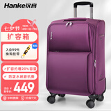 汉客行李箱男拉杆箱女旅行箱26英寸紫色大容量80升密码箱子可扩容