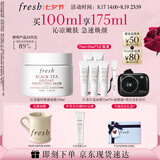 Fresh馥蕾诗红茶凝时焕颜面膜100ml护肤品 生日礼物送女友情人节礼物