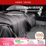 水星家纺四件套100支匹马棉床上纯棉100%裸睡高级感轻奢双人套件1.8m床灰