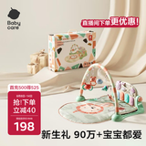 babycare婴儿健身架脚踏钢琴0-1岁新生儿见面礼物宝宝安抚玩具奥尼克狮子
