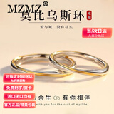 MZMZ莫比乌斯环交织爱铂金戒指一对素戒七夕情人节礼物送女友 奢华款：金线缠绕对戒闭口/活口