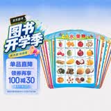 海润阳光 幼儿学前教育挂图（套装22张）中英双语 早教启蒙玩具 动物拼音蔬菜水果认数字   课外书课外 自主阅读假期读物 