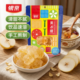 银京黄冰糖400克袋装老冰糖多晶冰糖烘焙原料茶饮甜品清甜不腻
