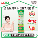 立白智净洗碗粉20g天然大米强效去油污洗碗机专用洗碗盐洗涤剂