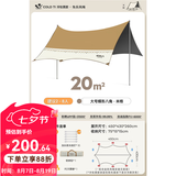原始人 黑胶天幕帐篷户外露营网红野营遮阳棚野餐桌椅防晒八角蝶形 设计师款【冷钛黑胶速搭款】20㎡【米格-2.6M高杆】