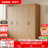 全友（QUANU）家居现代简约风成品大衣柜顶柜组合家具家用卧室分段式衣橱柜子 【原木风】2.1m五门衣柜 多规格灵活组合+科学分区收纳