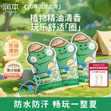 润本植物精油香圈手环30条*3恐龙款儿童成人长效留香户外游玩便携