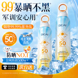 MAIGOOLE防晒喷雾霜2瓶50+高倍防水汗防紫外线户外军训专用青少年男女士