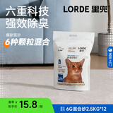 lorde里兜 6G豆腐混合猫砂蒙沸石长效除臭易结团可冲厕所2.5kg×12袋
