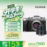 富士胶片FUJIFILMX-T5/XT5 微单相机 套机（23mm F2) 4020万像素 7.0档五轴防抖 6K30P 经典机械拨盘 银色