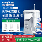 Waterpik洁碧冲牙器WF150EC Ultra Plus全年龄段适用家用台式洗牙器水牙线洁牙器送老公老婆礼品生日礼物 WF150珍珠白（Ultra Plus）