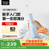 松下小保龄成人儿童家用实用冲牙器正畸青少年牙齿冲洗洁牙器水牙线生日七夕礼物送女生男士1331蓝