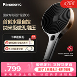 松下（Panasonic）水量自控增压手持花洒喷头淋浴软管套装礼盒C8