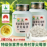 神农金康张家界长寿村芽尖莓茶550g特级野生三月新茶高搭湖南永顺莓茶