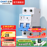 正泰（CHNT）空气开关NBE7经典空开断路器一位小型家用 电工推荐断电保护 2P 16A
