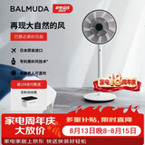 巴慕达（BALMUDA）果岭电风扇空气循环扇自然风落地台式两用客厅卧室无线大风力露营直流变频日本进口 白黑