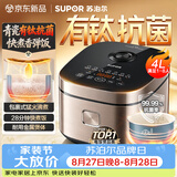 苏泊尔（SUPOR）电饭煲4-5人大容量4升天青瓷有钛内胆电煮锅多功能煮饭煮粥不粘智能预约电饭锅【新品】F40F0160