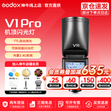 神牛闪光灯 v1pro 闪光灯 机顶外拍灯 热靴灯 高速锂电 便携微单反摄影 户外便携补光灯 V1pro闪光灯【官方标配】 索尼