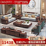 迪美尔（DIMEIER） 新中式实木沙发乌金木家用小户型布艺木质沙发客厅家具 【乌金木/植物真皮】320cm五人位