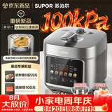 苏泊尔（SUPOR）小金刚电压力锅钛钢0涂层新品速嫩蒸鲜呼吸5L超高压100kPa 2000W上蒸下煮电饭煲4-6人SY-50FC5133