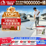 雨虹防水 楼顶屋顶防水补漏材料耐高温防晒 防水涂料屋顶防水 耐磨升级款