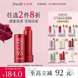 Fresh馥蕾诗经典护唇膏4.3g澄糖当红不让色润唇膏 生日七夕情人节礼物