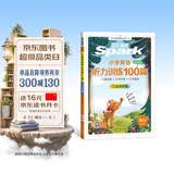 2027新星火听力100篇小学英语六年级星火英语听力测试训练同步练习册英语听力专项训练强化训练习题全国通用 开学季