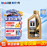 美孚（Mobil）全合成汽机油0W-40 SP级1L美孚金美经典表现汽车保养京东养车自营