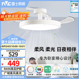 雷士（NVC）LED照明枕边风风扇灯北欧餐厅卧室三防一体1级能效42寸48瓦