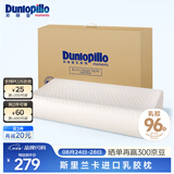 邓禄普（Dunlopillo）ECO低波浪枕 斯里兰卡进口天然乳胶枕头  颈椎枕 