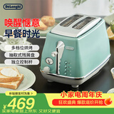 德龙（Delonghi）面包机 家用吐司机烤面包机 复古小型面包片加热早餐多士炉 CTOC2003.GR萨丁尼亚绿七夕情人节礼物