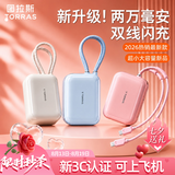 图拉斯充电宝【七夕节礼物丨2026最新款】3c认证20000毫安小巧便携可上飞机大容量适用苹果十大排名定制 【2万毫安】白   苹果+Type-C双线快充 仅手帕纸小丨45W大功率丨升级超小最新款