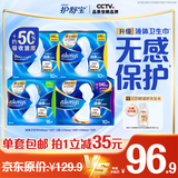 护舒宝液体卫生巾日夜组合46片姨妈巾无感保护京东自营夏天轻薄无感