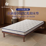 La Torretta 学生乳胶床垫 0.9米单人宿舍床垫子抑菌床褥子寝室垫被 90*200cm