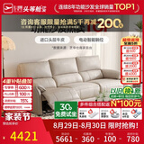 芝华仕头等舱慵懒小象11323真皮电动沙发白2.61m现代简约小户型沙发客厅