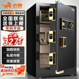 虎牌保险柜家用办公小型电子密码保管柜全钢防盗可入墙保险箱 博瑞系列 70cm 钢琴黑