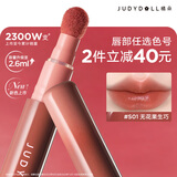 橘朵（Judydoll）【Baby亲选】缎光唇粉霜口红唇釉淡唇不沾杯送女友S01无花果生巧
