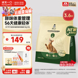 诚实一口小轻袋OX-FIT全价鲜肉烘焙猫粮成猫56天体重管理【新品】1.8kg