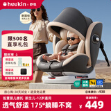 Heekin【升级新款】舒悦儿童安全座椅汽车用0-4-12岁婴儿宝宝360度旋转 舒悦 基础款MAX款 云深灰【175°躺不窝脖+遮阳棚】