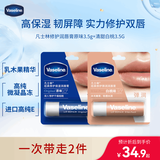 凡士林润唇膏原味淡化唇纹滋润口红打底经典修护3.5g原味+白桃