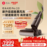 石头A30 Pro2.0洗地机【AI全向助力】25kPa吸力95℃除菌自动清洗拖地机吸拖一体扫地机器人