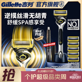 吉列锋隐5混动PRO剃须刀1刀架6刀头 差旅便携 5层刀片手动 剃刮胡须刀 七夕情人节礼物非吉利 防刮伤免须泡