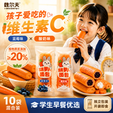 魏尔夫胡萝卜面包蓝莓酸奶夹心口味独立小包装儿童学生营养早餐糕点400g